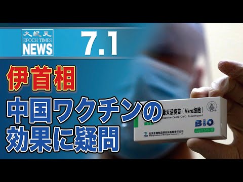 イタリア首相、中国ワクチンの効果に疑問　チリの感染拡大で