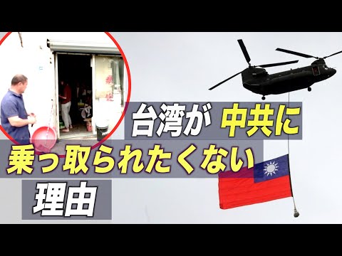 台湾が「中国の一部」になりたくない理由 一人当たりGDPが北京・上海より高い