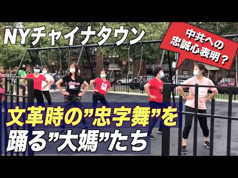 中共官製メディア 「反共闘士」の動画を無断使用