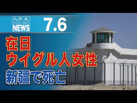 在日ウイグル人女性研究者、新疆の収容所で死亡 「中国警察の誘いで帰国」