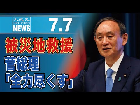 救援活動に「全力尽くす」菅総理が対策本部設置、金融機関に配慮要請も