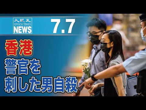 香港警官襲撃事件　男性の勤務会社が本土からバッシング　一転謝罪