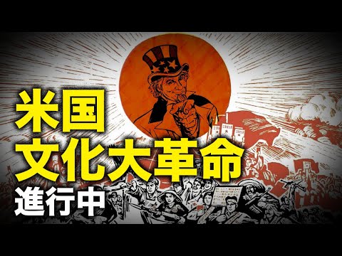 革命元老の子女が語る、米国版vs中国版「文化大革命」；林彪の墜落事故との意外の関連性！【フォークストーク】李南央