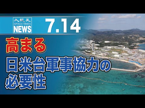 高まる日米台の軍事協力の必要性、沖縄は台湾とソフトな「架け橋」交流を＝専門家