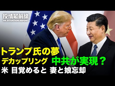【 07.14 役情最前線】米財務長官EU訪問「欧米協力して共産主義対抗を」| 中共　テクノロジー企業弾圧　米中デカップリング加速 | 中共　48のアプリ削除要求