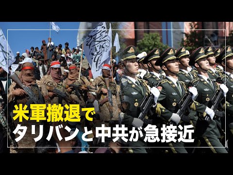 【橫河觀點】 帝国の墓場アフガン中共は米ソと同じ轍を踏むか