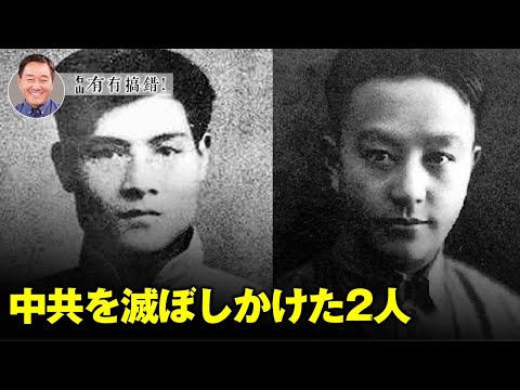 【冗談じゃない】中共は最近、張国燾と王明を激しく非難したが、その二人が中共を破壊する寸前までいったという。しかし、損失に比べれば毛沢東には遠く及ばな