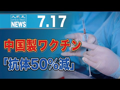 中国シノバック製ワクチン「40日毎に抗体50%減」タイ、混合接種へ
