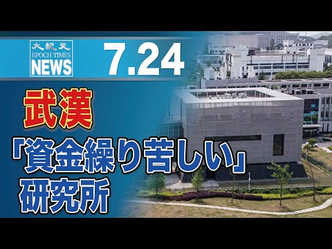 武漢研究所責任者、論文でバイオセーフティに懸念示す　コロナ感染発生前
