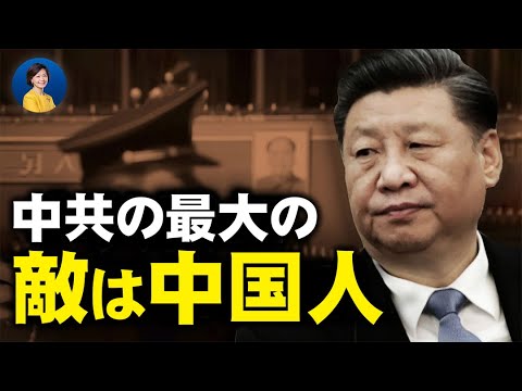 中国共産党の100年の歴史は何の歴史なのか？中共の最大の敵は中国人【フォークストーク】