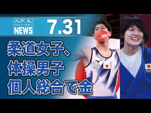 28日も柔道女子70キロ、体操男子個人総合で金