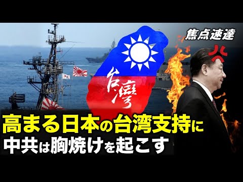 【焦點速遞】中共の台湾への圧力をめぐる、日本の積極的な対中姿勢は、卓球での敗北以上に中共に胸焼けを起こさせる