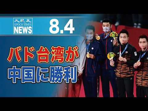 バドミントン男子ダブルスで台湾ペアが金メダル、中国CCTV表彰式を中継せず