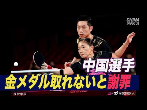 中国選手 金メダルだけが目的？＝東京五輪