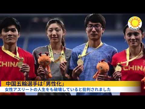 中国の女性五輪選手は男性化　日本五輪チャンピオンのSNSに誹謗中傷が殺到【アボロ新聞】