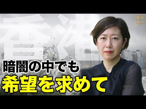 【傳奇時代ドキュメンタリー】逆境の中でも光を追い求め 〜風の上を歩いて（下）
