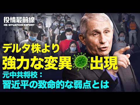 【 08.07 役情最前線】豪州版マグニツキ－法制定宣言 | 元中共海軍司令部中佐「中共軍と闘うべきではない」と主張 | 武漢の立ち退き被害者が暴露
