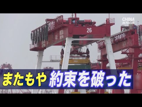 中共 国有企業に中国製品使用の義務付け バイチャイニーズの動き