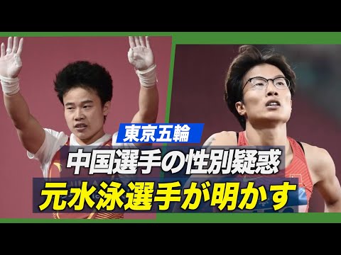 「中国ではコーチがドーピングを指示」ソウル五輪銀メダリスト
