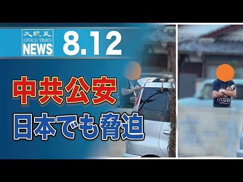 「逃げ切れると思うな」日本留学中の暴露サイト創設者、玄関先で中国公安の脅しに遭う