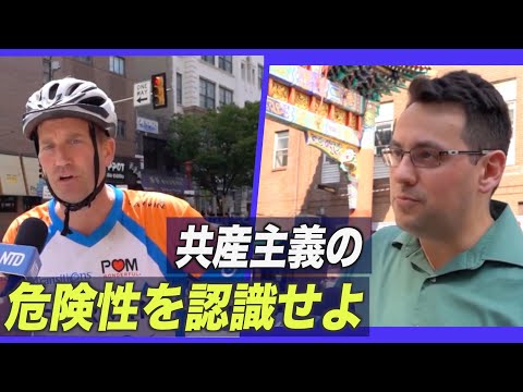 「共産主義の危険性を認識せよ」フィラデルフィアで集会