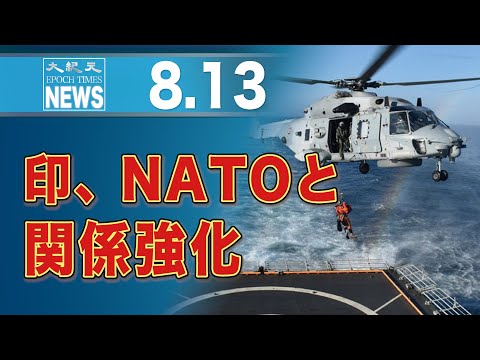 NATOと関係強化に取り組むインド
