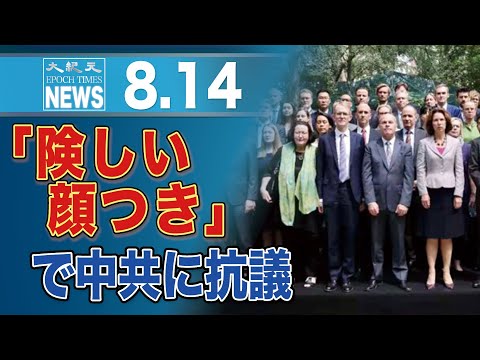 日本など25カ国の外交官、険しい顔つきで北京のカナダ大使館前に並ぶ　異例のアクション