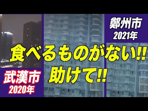 「食べるものがない！助けて」ロックダウンで閉じ込められた住民たち