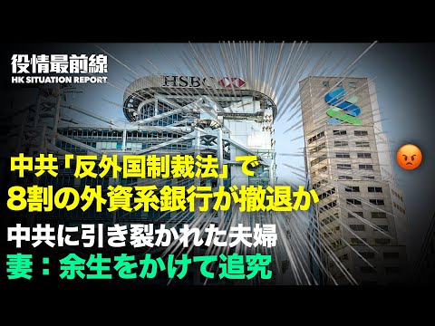 【 08.16 役情最前線】中共の双減 学習塾などへの大打撃 | 中国本土　加速する民間企業の接収管理 | 中国就職難 | 中国人権派弁護士高智晟夫婦 連絡