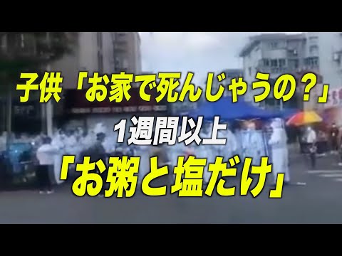 外出制限中の母親が近所に子供の食料求める 「買い物行けない」