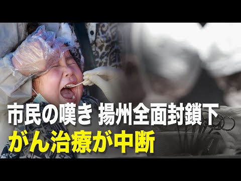 【新聞看點】デルタ株から新たに3つの変異株が発生 空気伝播がより強力に