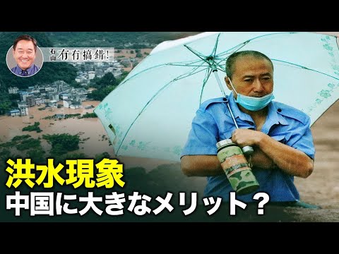 【冗談じゃないよ】中国北部での降雨量の増加は、線状降水帯の北上を示している。この指標は、古代中国文明の変化と密接な関係がある。降雨量の増加に