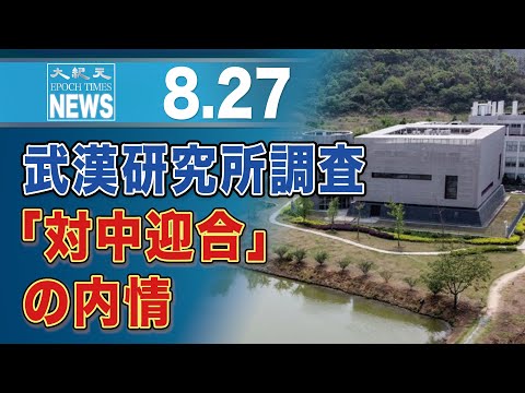 駐大阪中共総領事 米アフガン撤退時の市民転落を揶揄 ネットユーザーから反感買う