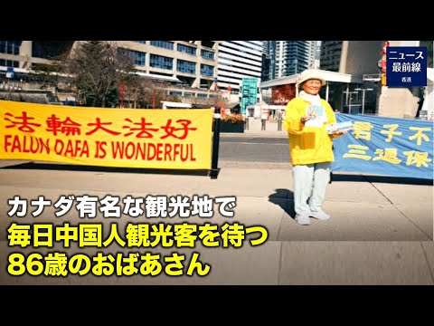 20年以上、この有名な観光地で寒い日も暑い日もほぼ毎日、中国人観光客を待ち続けている中国人のおばあさんがいる