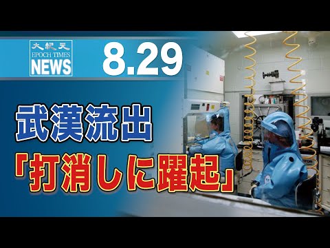 中国、武漢研究所流出説打ち消しに躍起？捏造、架空の人物…「国内向けのプロパガンダ」