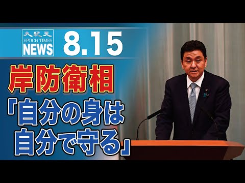 岸防衛相、豪州にリーダシップ発揮呼びかける　中国対抗で=報道