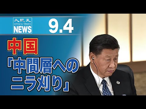 中国当局、年収850万円以上世帯は「高所得層」　「中間層へのニラ刈り」との声