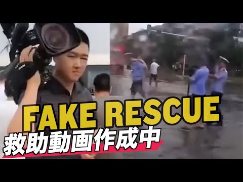 全てはやらせだった！中国警察のプロパガンダ動画【チャイナ・アンセンサード】