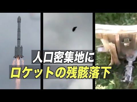 人口密集地にロケットの残骸が落下＝広西チワン族自治区