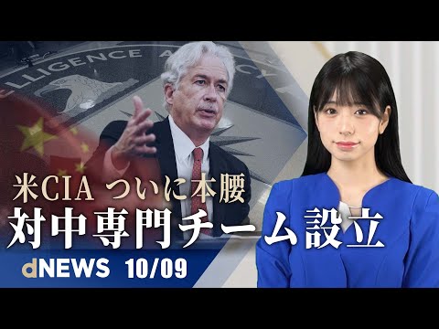 米CIA、中国専門組織を設立 ｜ 原子力潜水艦が物体に衝突
