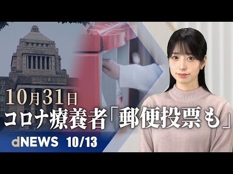 衆院選、特例郵便投票が可能 | 法輪功学習者、日本から帰国後に連行 | 「世界のスーパー」中国義烏で続く停電 | 日系自動車の中国販売数減少 | 山西省、大雨で炭鉱が操業