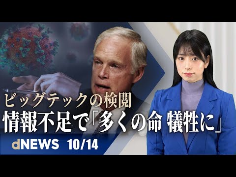 海上演習、初の「2部構成」で実施 | 台湾産「文旦」、日本の学校給食に | ビッグテックの検閲「命奪った」| 中国メディア、外国人記者を攻撃