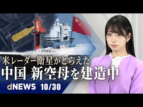 フェイスブック、社名を「メタ」に変更 | 衛星映像、中国新型空母の製造を観測 | 女子スポーツの公平性を守る | 南極で史上2番目に寒い冬を観測