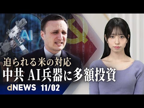 市民記者がハンストで「衰弱」| 中国は「社会全体」で技術窃盗 | ドイツ、孔子学院の全校閉鎖求める | 中国共産党のAI兵器開発に警戒 |感染者1人確認で