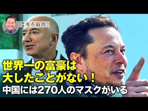 【冗談じゃない】中国には270人の世界一の富豪がいるわけではなく、270個の登録商標がある。10年前、寧波の「千人のジョブズを育てる」という計画がうや