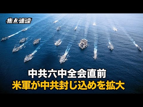 【焦点速達】南シナ海で米空母カールヴィンソンと日本海上自衛隊のヘリコプター搭載護衛艦「かが」が合同演習