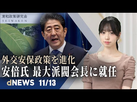 安倍元首相、最大派閥会長に就任 | 中国政府がTikTokの親会社に出資 | 中国製通信機器の排除法が成立 | 法輪功学習者は教職への応募不可 | 医療廃棄物