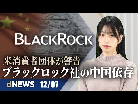 独、ワクチン未接種者封じ込め | EU議員、中国の臓器狩りを終わらせる | 非市場的政策を課題と位置づけ | 英超党派議員、北京五輪のボイコット要請 | 中共、偽情報工作