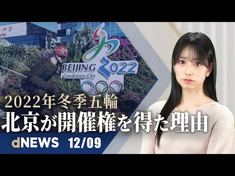 人権の日に注目される中国の臓器摘出犯罪 | 中共、法輪功学習者への弁護を阻止 | トヨタ、米国に電池工場を建設 | インサイダーが過去最高額の株式売却 | 米国人の過半数「中国は脅