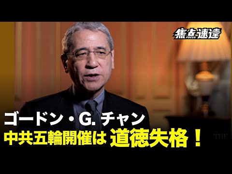 【焦点速達】中国プロテニストップ選手の彭帥氏が失踪したことで、世界中の多くの人々が2022年の北京での冬季五輪開催を疑問視